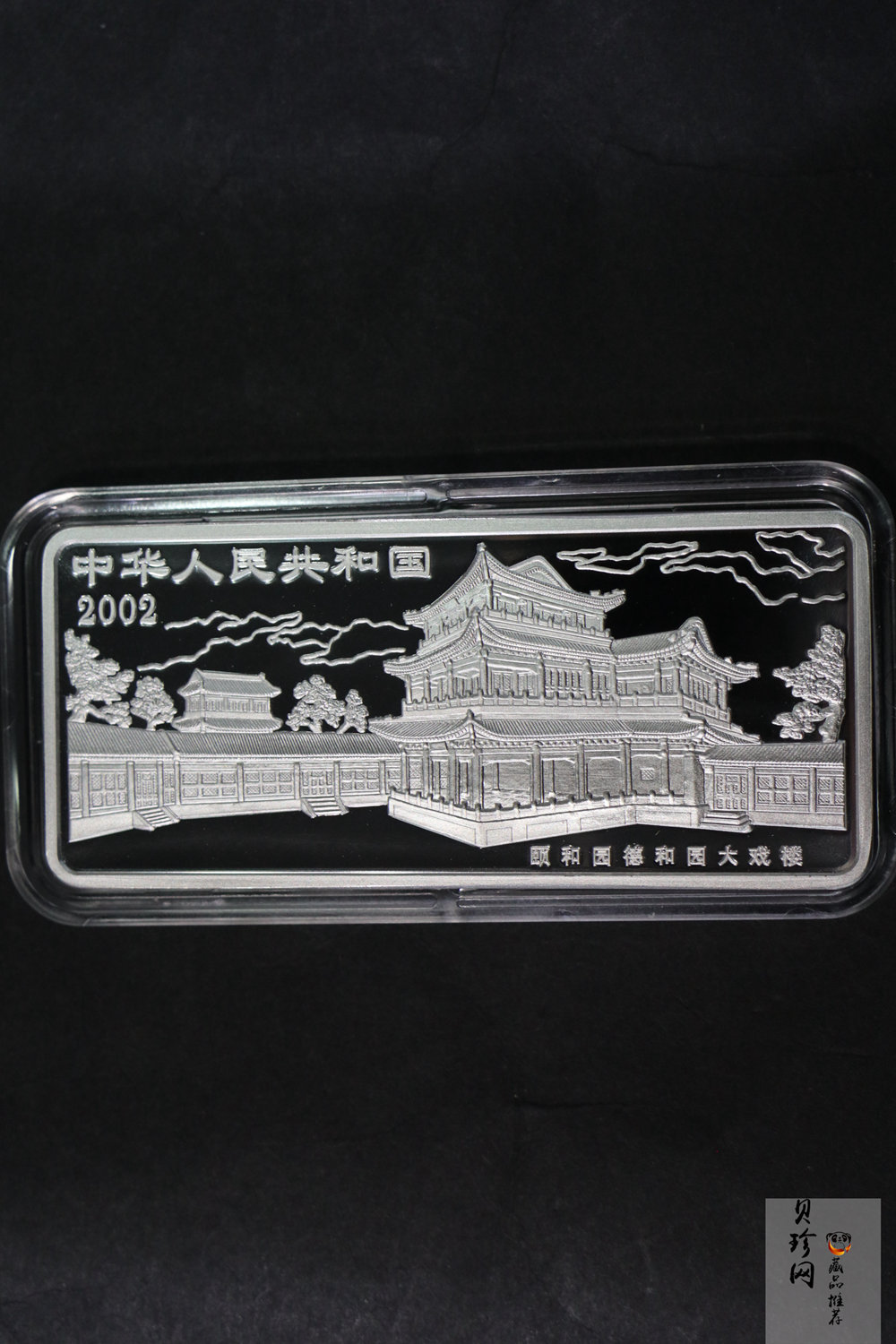 【021202】2002年中国京剧艺术彩色金银纪念币（第4组）-挑滑车5盎司彩色精制银币