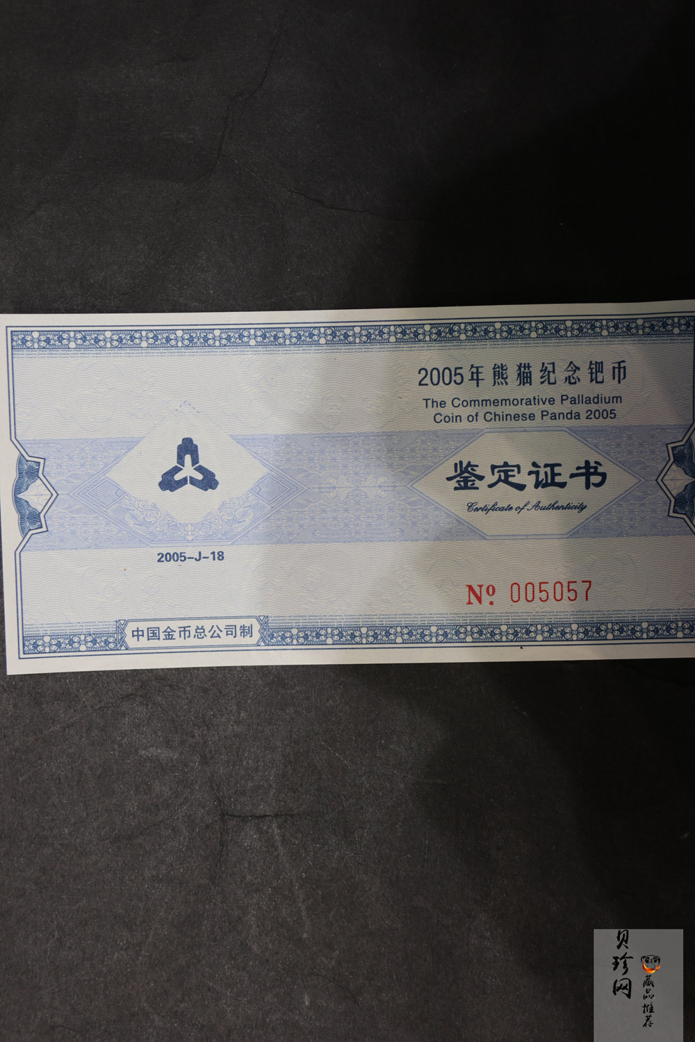 【050112】2005年熊猫1/2盎司精制钯币
