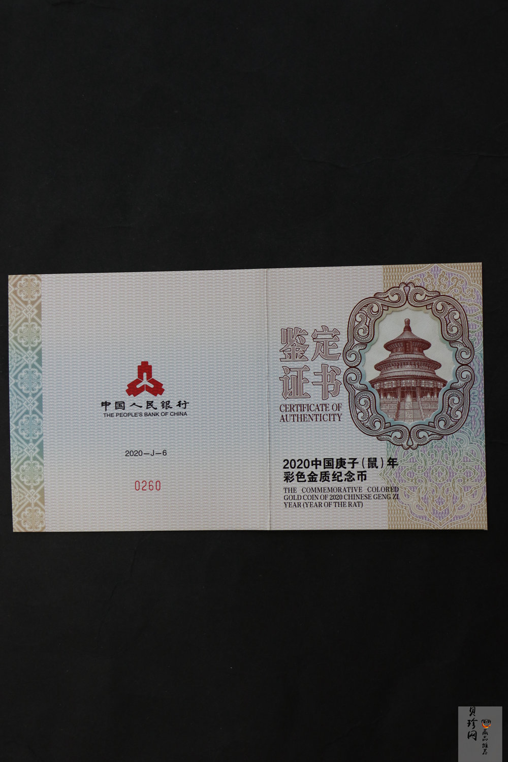 【201511】2020年庚子鼠年150g圆形精制彩金币