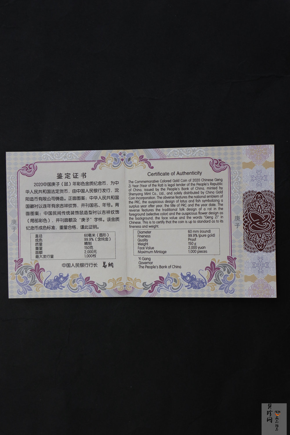 【201511】2020年庚子鼠年150g圆形精制彩金币