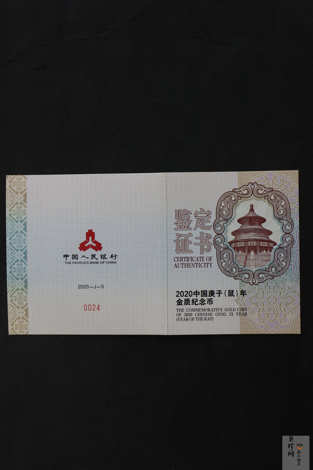 【201509】2020年庚子鼠年生肖150克长方形精制金币