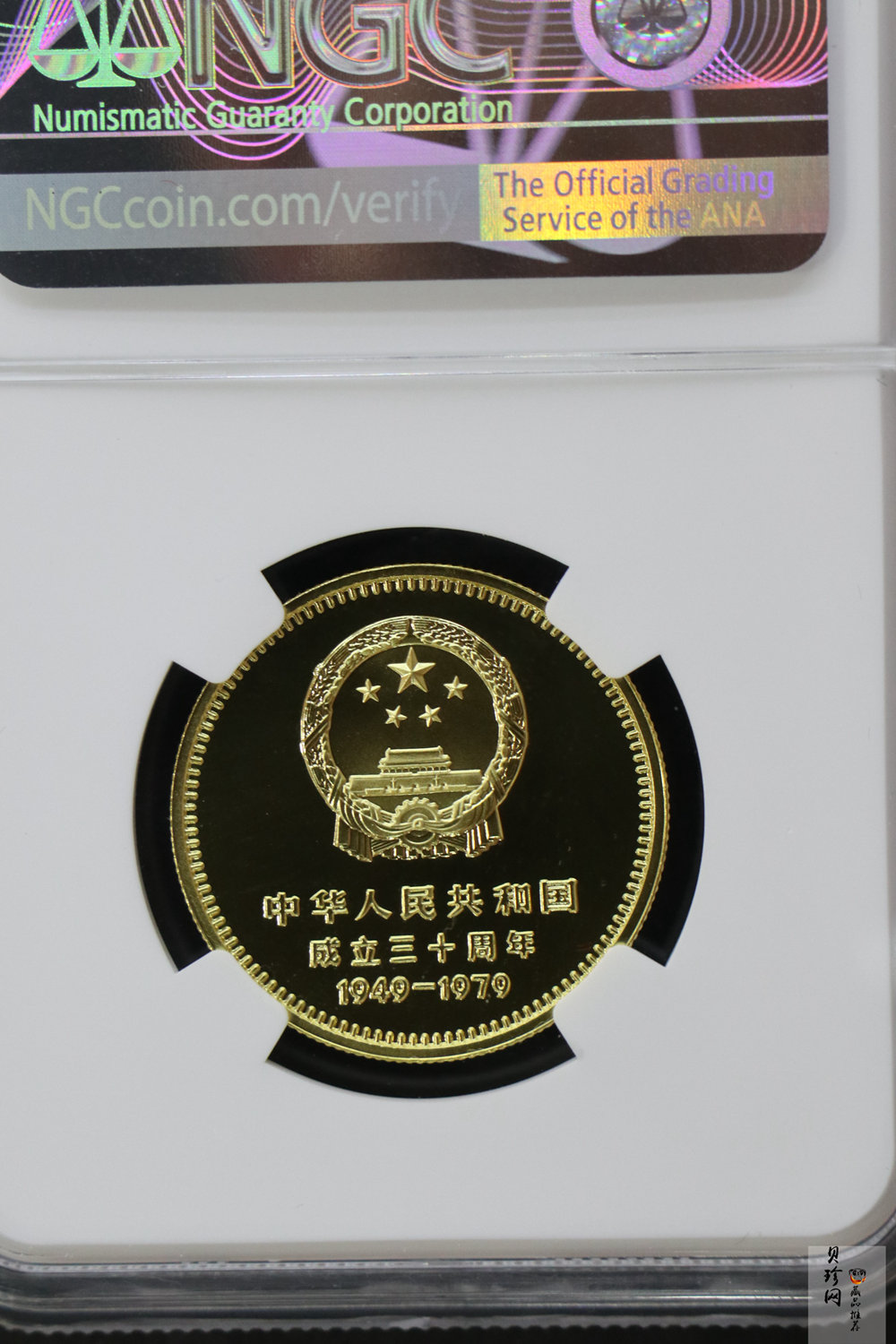 【790101】中华人民共和国成立30周年-天安门1/2盎司精制金币