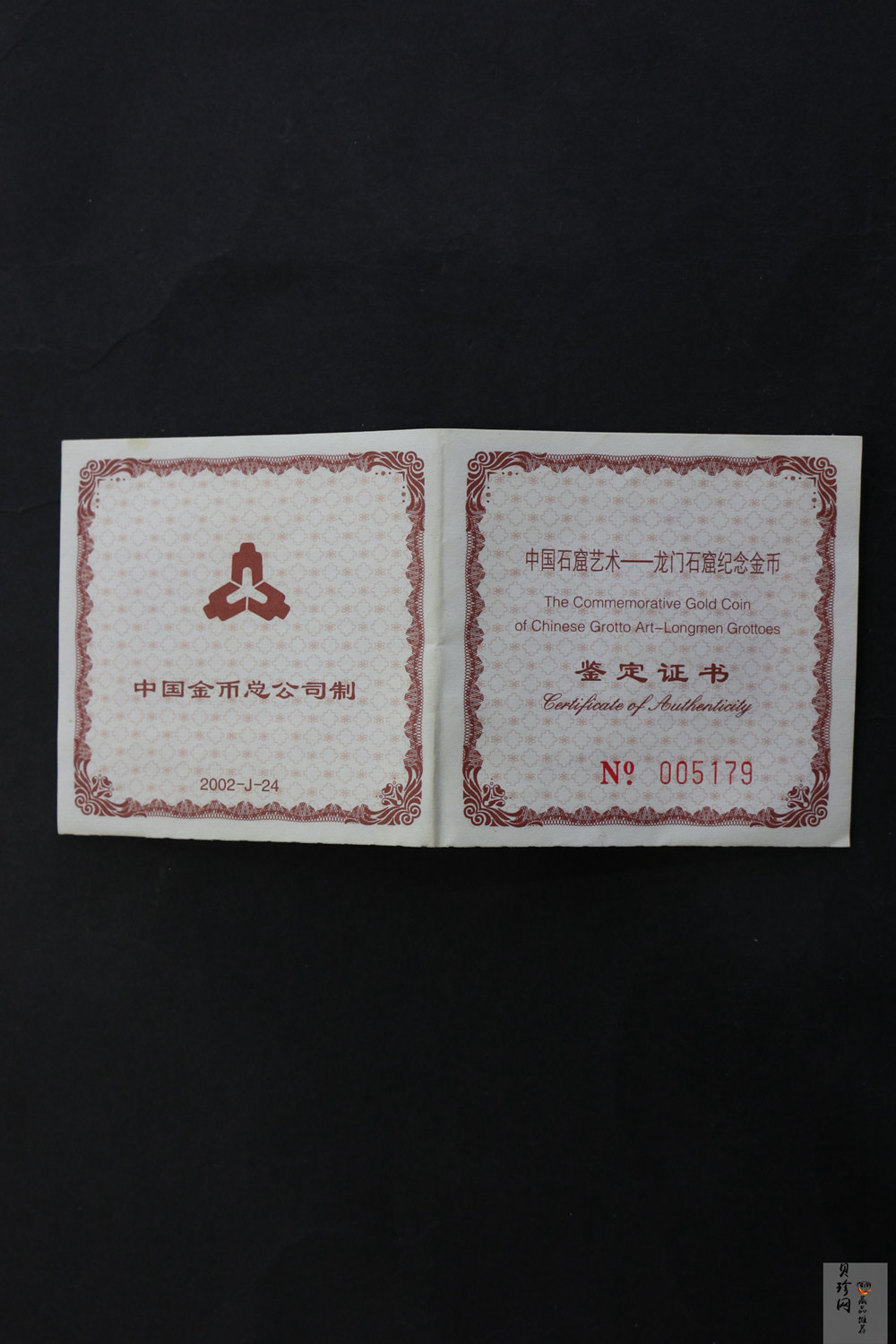 【020502】2002年中国石窟艺术（龙门）金银纪念币-飞天图1/2盎司精制金币