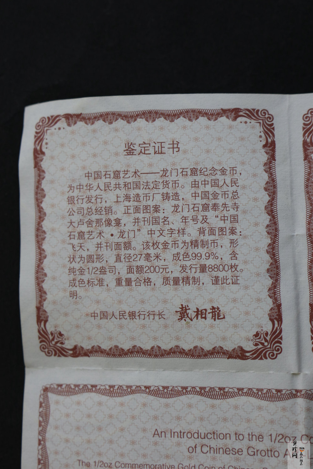 【020502】2002年中国石窟艺术（龙门）金银纪念币-飞天图1/2盎司精制金币
