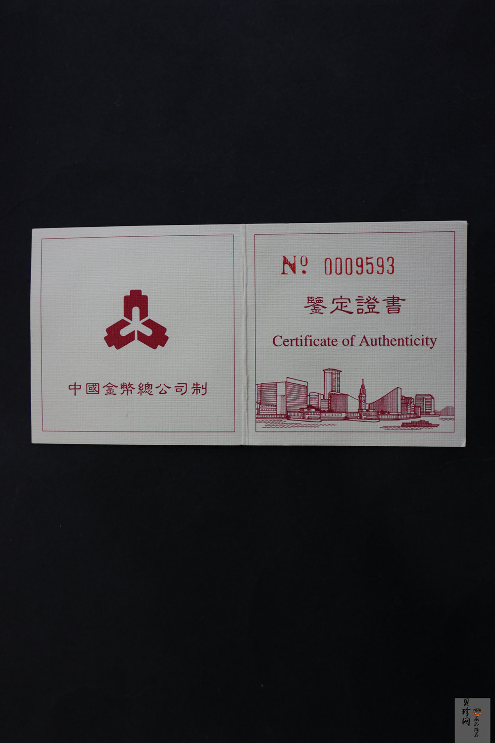 【961202】1996年香港回归祖国金纪念币（第2组）1/2盎司精制金币