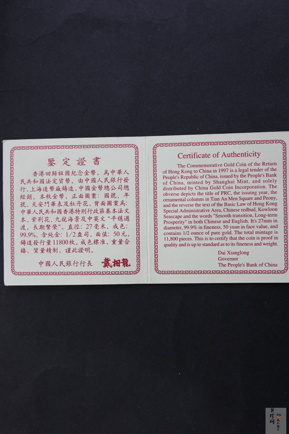 【961202】1996年香港回归祖国金纪念币（第2组）1/2盎司精制金币