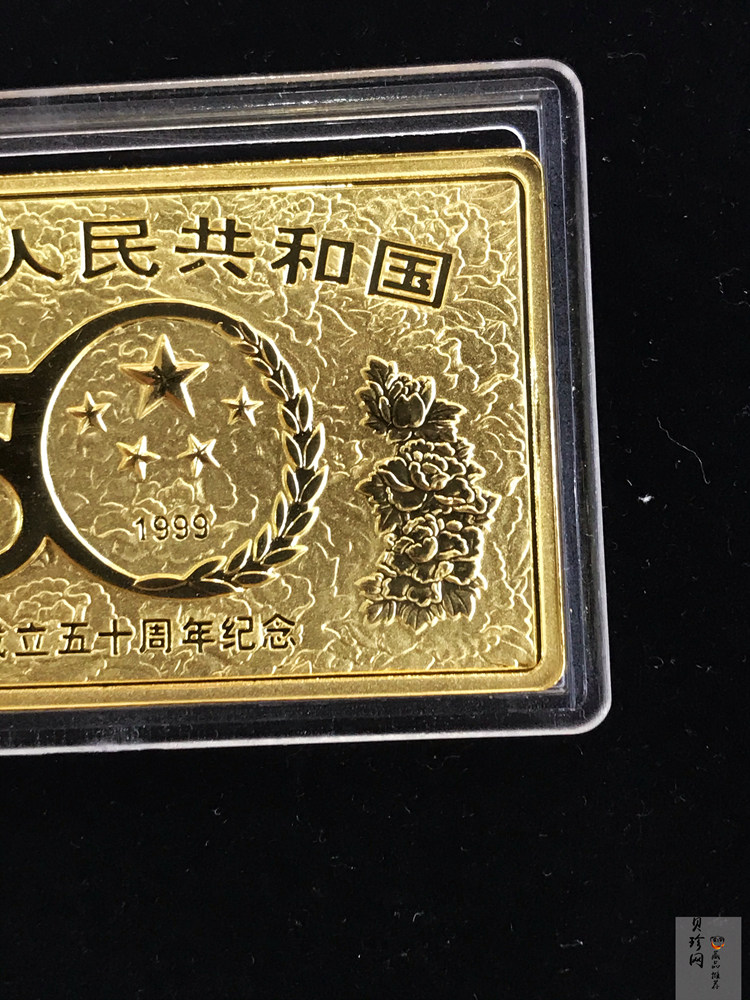 【990601】1999年中华人民共和国成立50周年金银纪念币-开国大典5盎司长方形精制金币