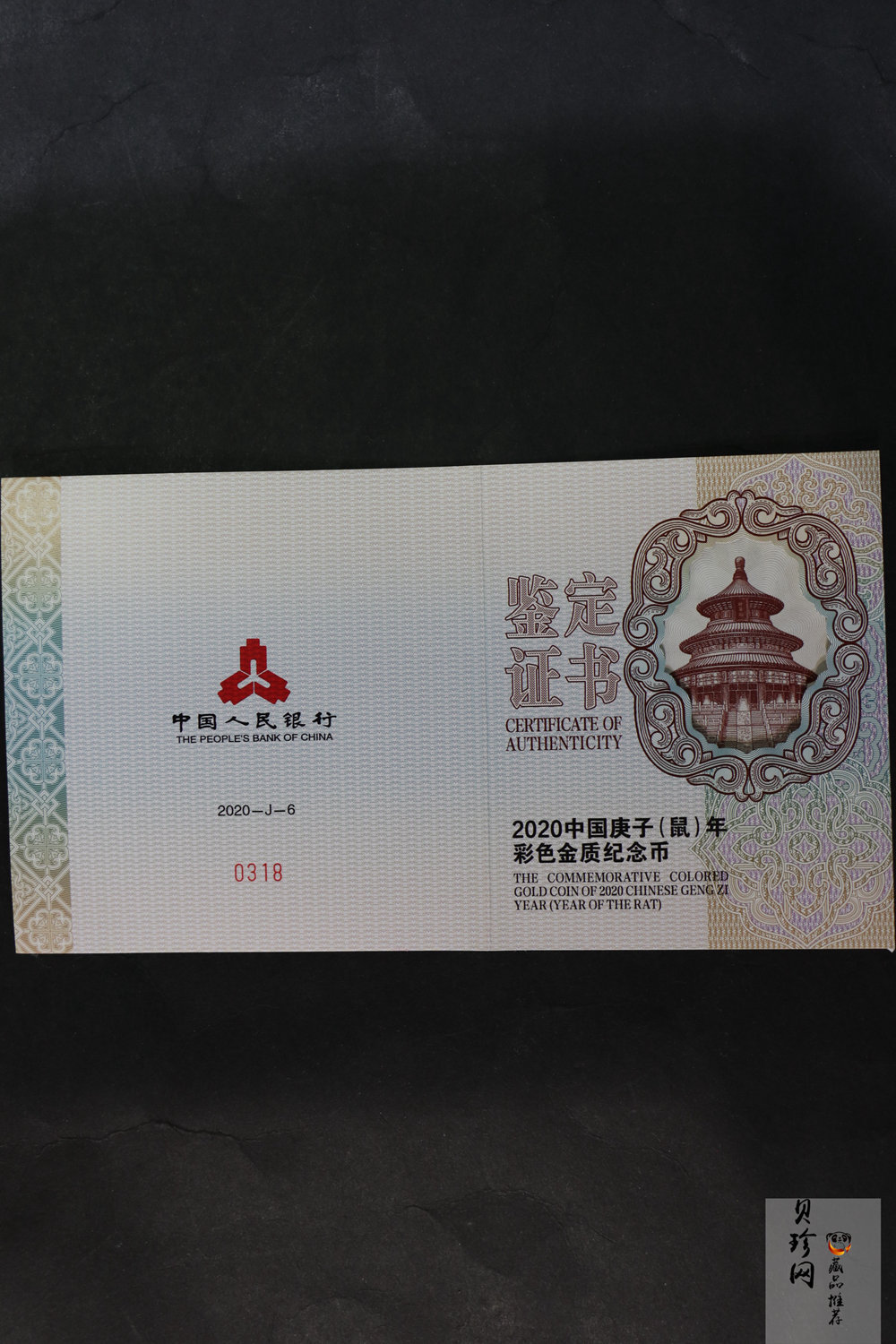 【201511】2020年庚子鼠年150g圆形精制彩金币
