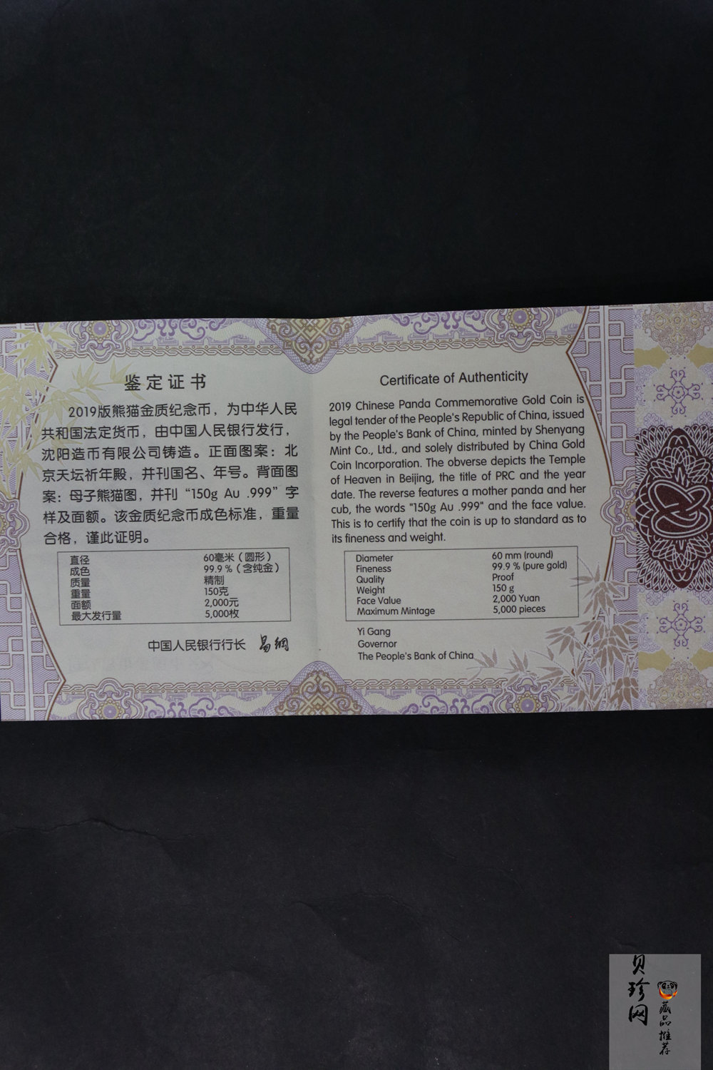 【190301】2019年熊猫150克精制金币