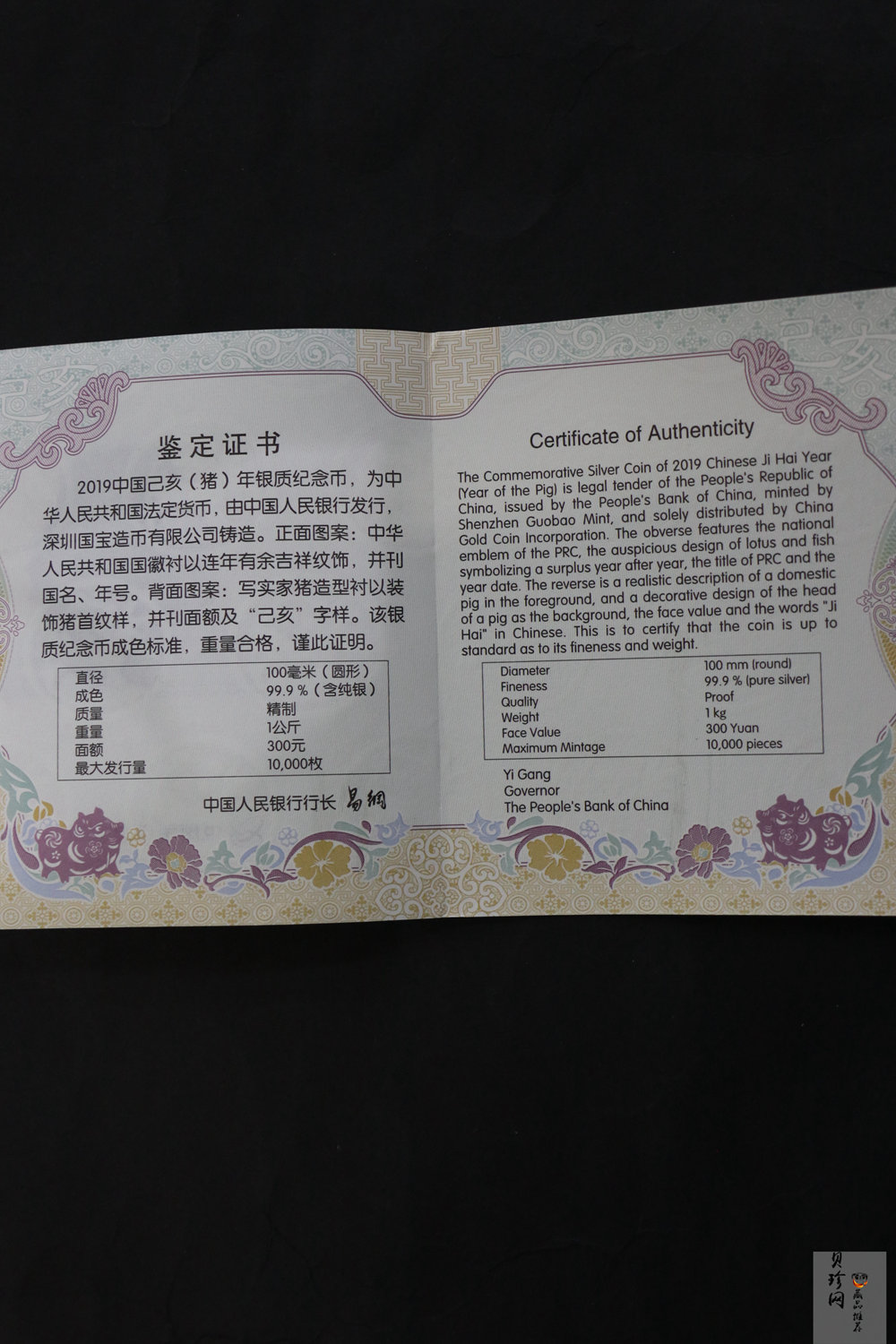 【194712】2019年中国己亥（猪）年金银纪念币1公斤圆形银币