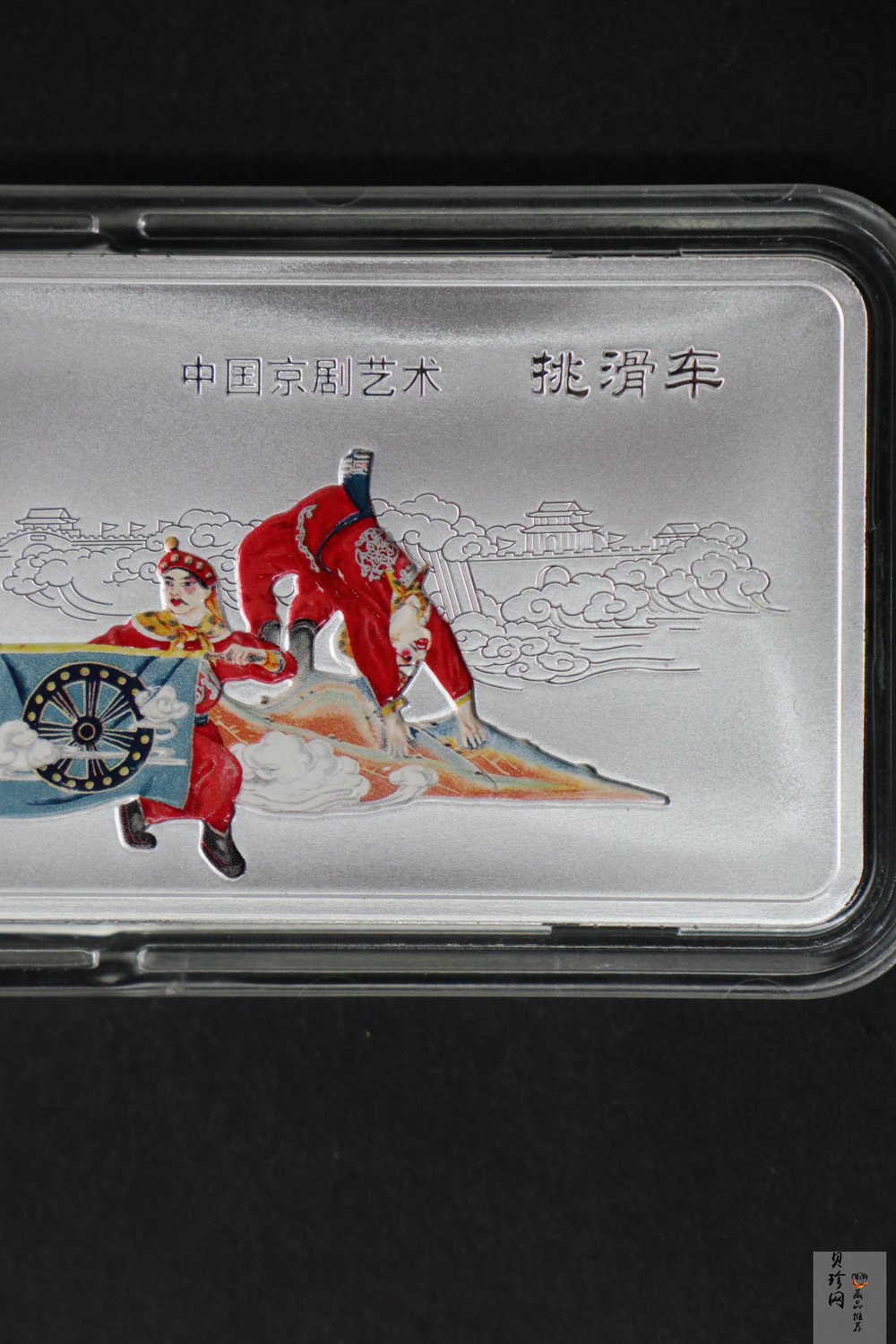 【021202】2002年中国京剧艺术彩色金银纪念币（第4组）-挑滑车5盎司彩色精制银币