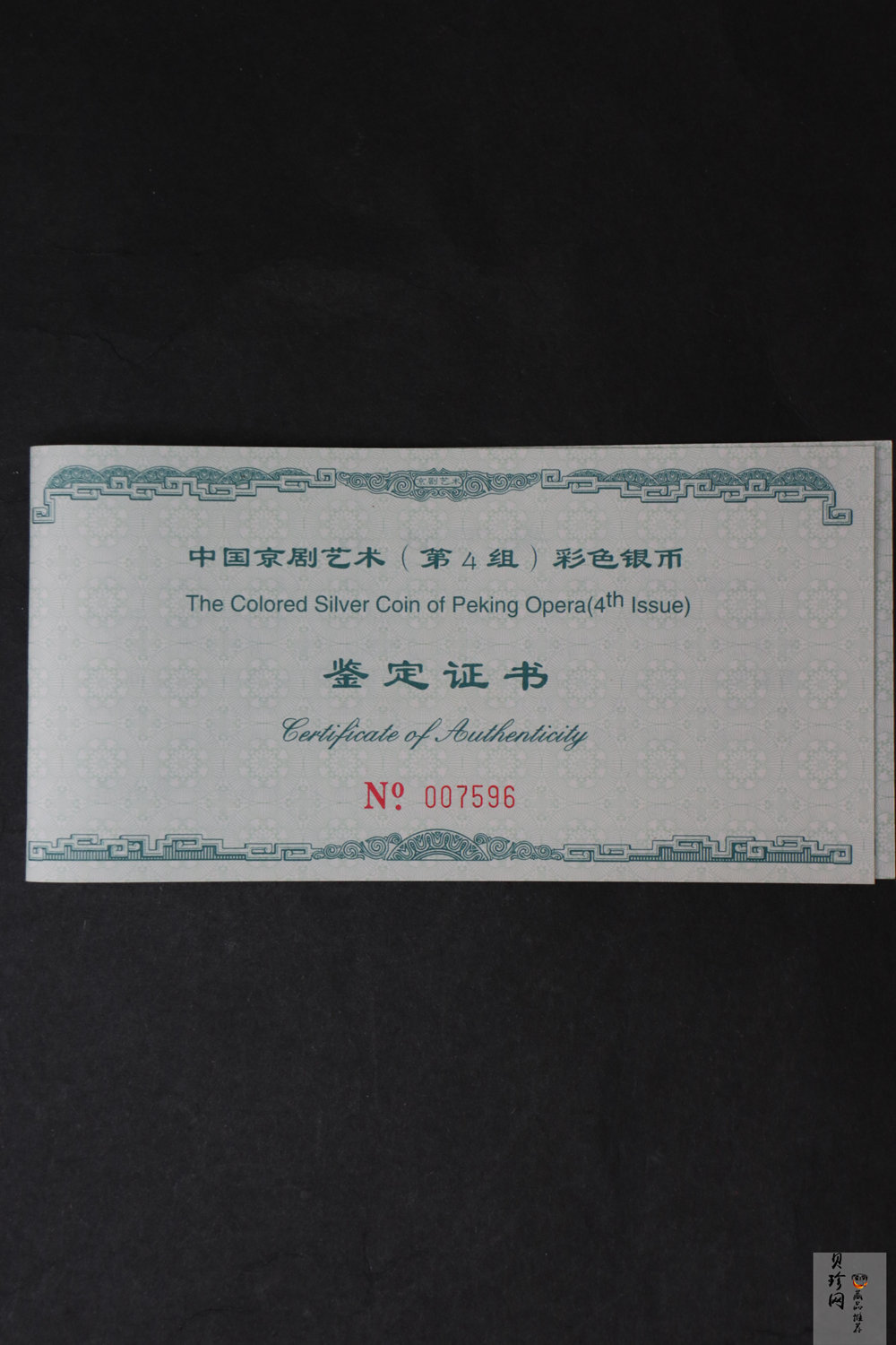 【021202】2002年中国京剧艺术彩色金银纪念币（第4组）-挑滑车5盎司彩色精制银币
