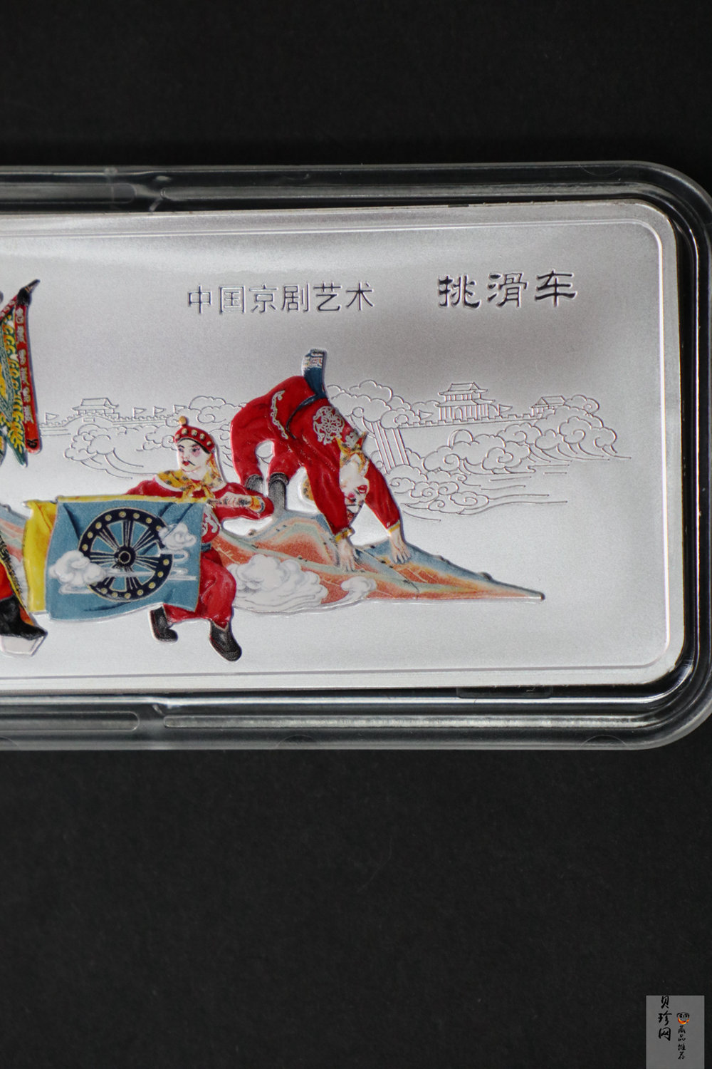 【021202】2002年中国京剧艺术彩色金银纪念币（第4组）-挑滑车5盎司彩色精制银币