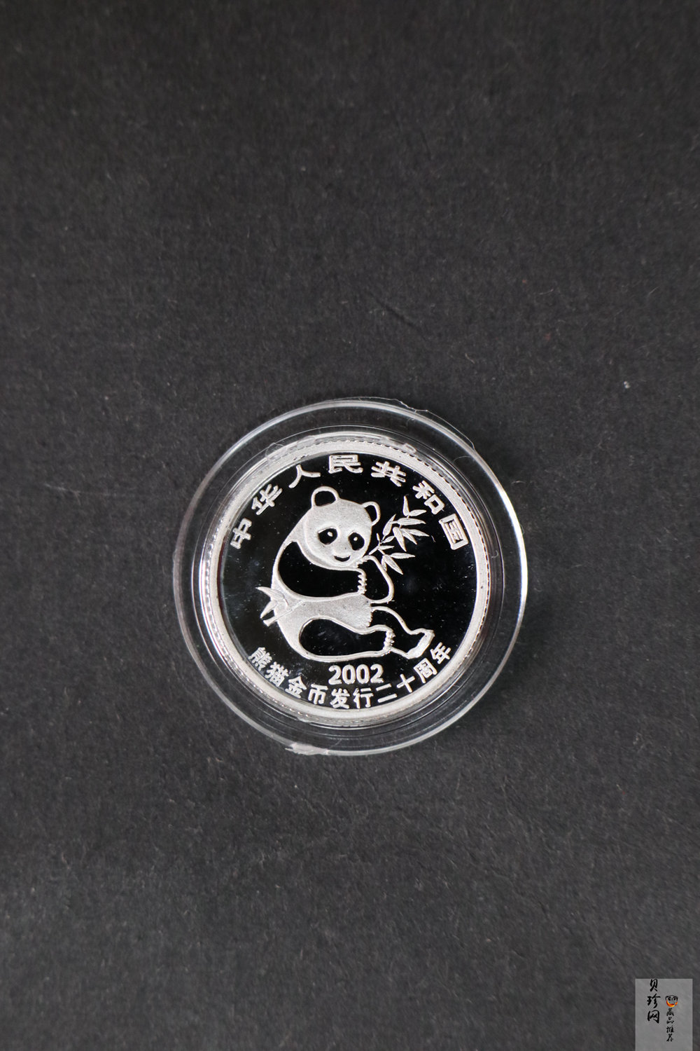【020202】2002年中国熊猫金币发行20周年银铂纪念币1/10盎司精制铂币