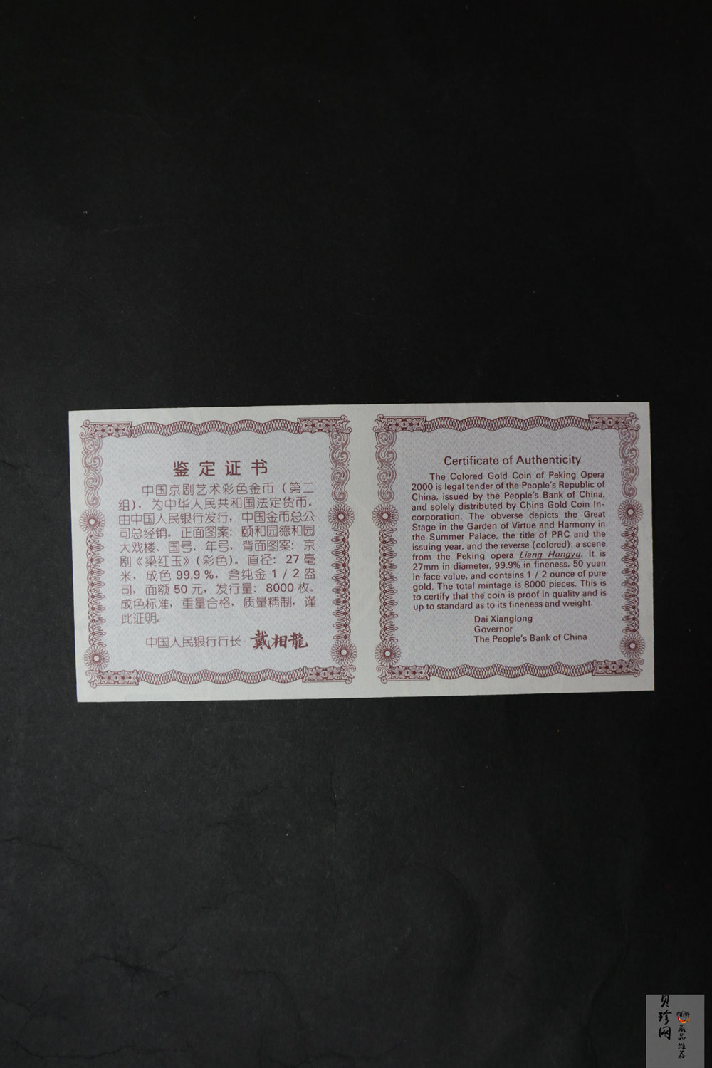 【000701】2000年中国京剧艺术彩色金银纪念币（第2组）-京剧《梁红玉》1/2盎司彩色精制金币