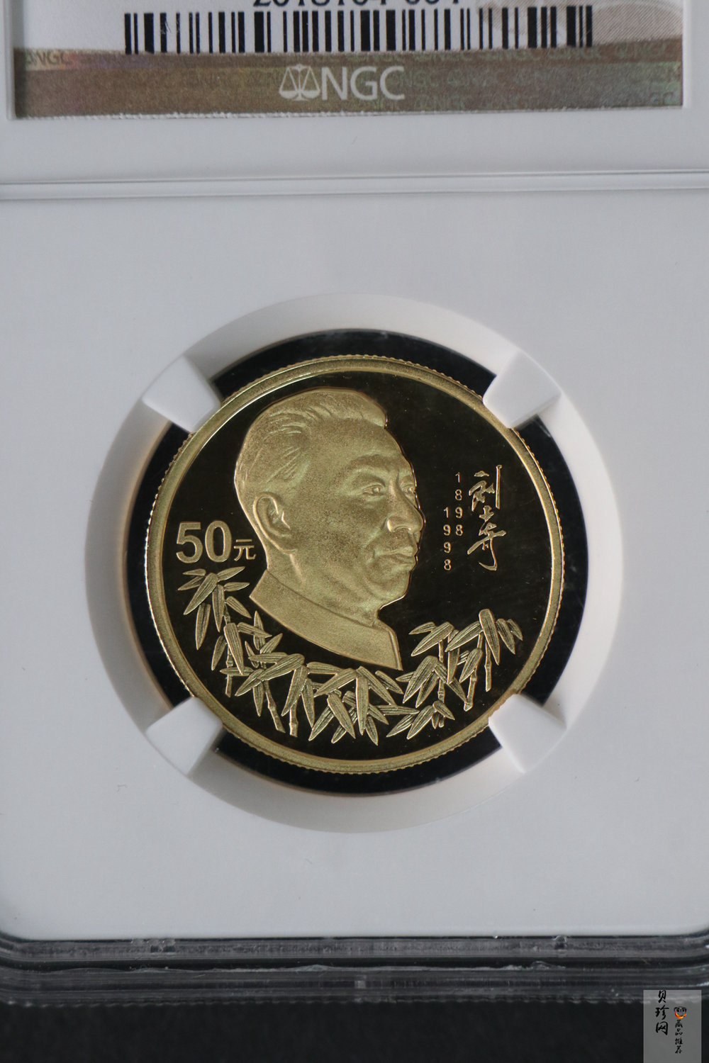 【980401】1998年刘少奇诞辰100周年金银纪念币-刘少奇头像1/2盎司精制金币