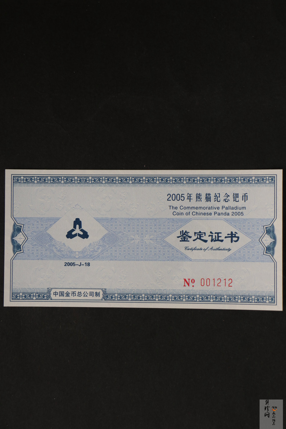 【050112】2005年熊猫1/2盎司精制钯币