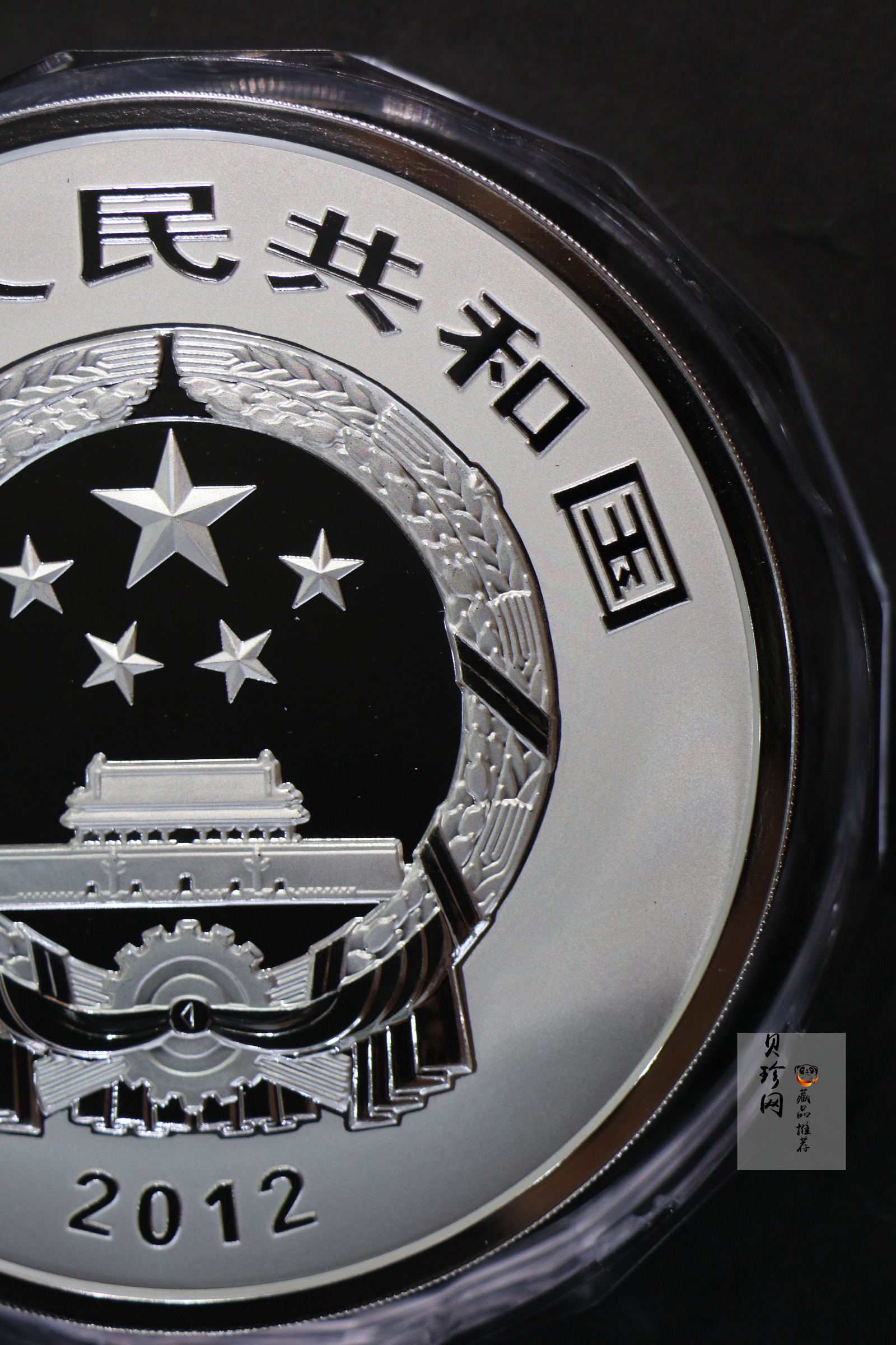 【120603】2012年中国青铜器第（1）组-商·兽面纹斝1公斤精制银币