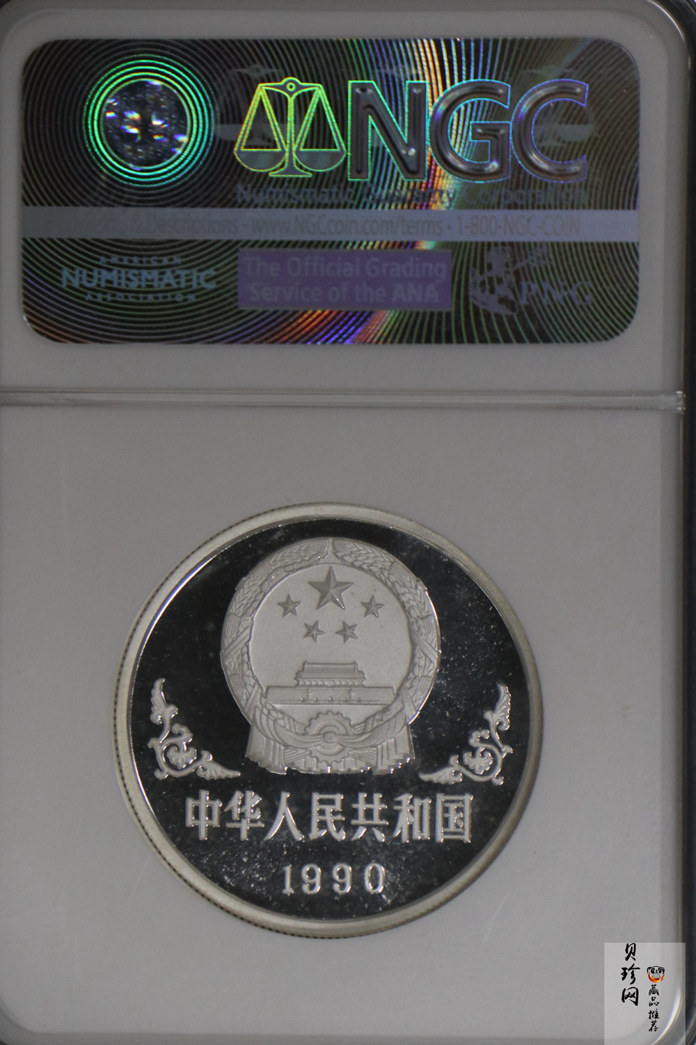【900207】1990中国庚午（马）年金银铂纪念币-张大千《唐马图》1盎司精制银币