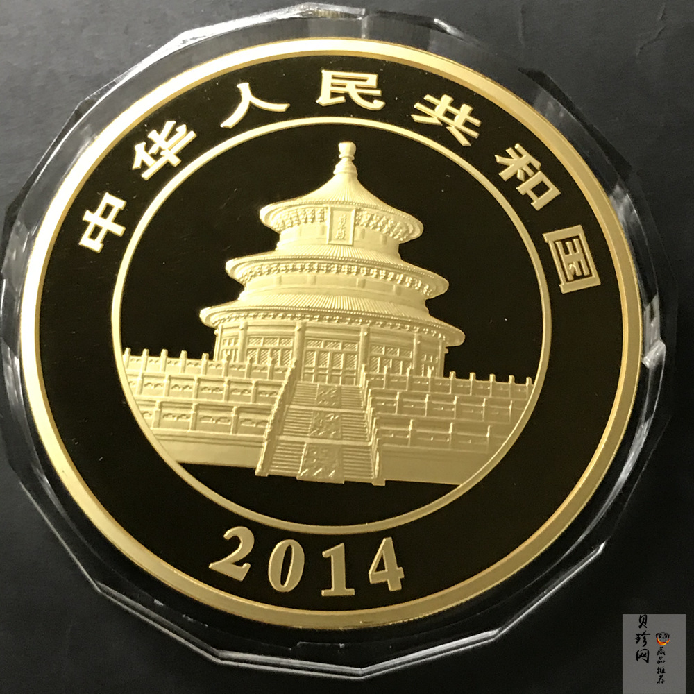 【140107】2014年熊猫1公斤精制金币