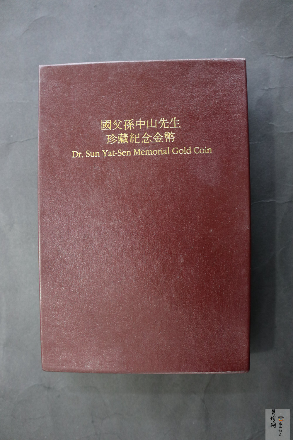 【930702】1993年孙中山天下为公1盎司精制金币