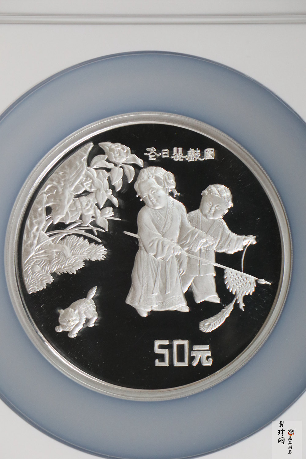 【941107】1994年中国古代名画系列（婴戏图）-冬日婴戏图5盎司精制银币