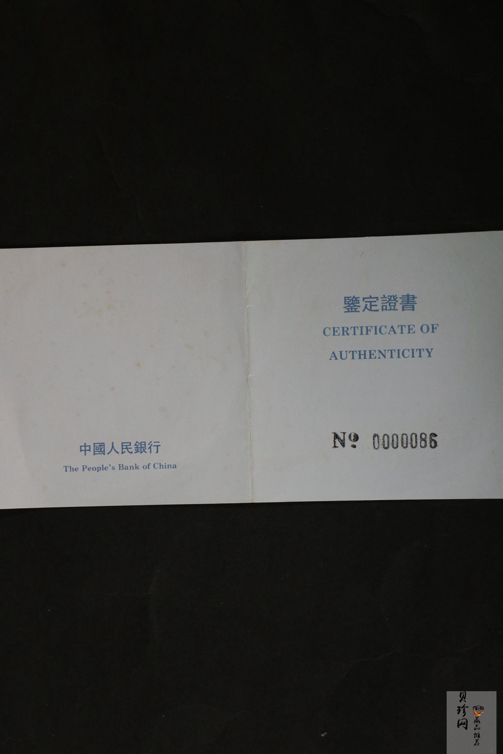 【941107】1994年中国古代名画系列（婴戏图）-冬日婴戏图5盎司精制银币