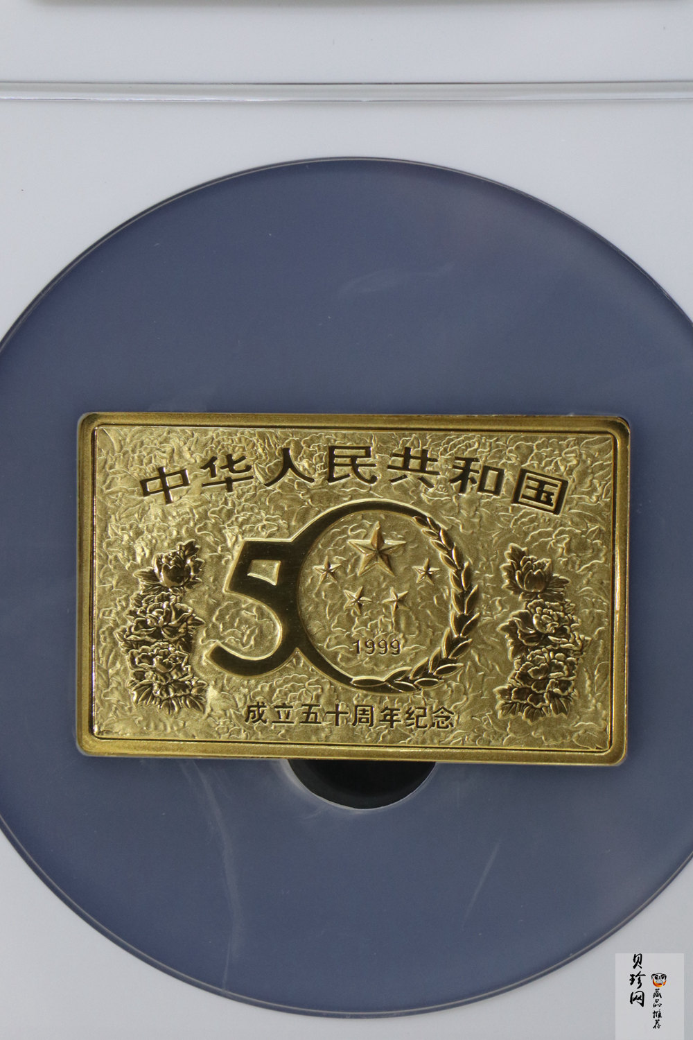 【990601】1999年中华人民共和国成立50周年金银纪念币-开国大典5盎司长方形精制金币