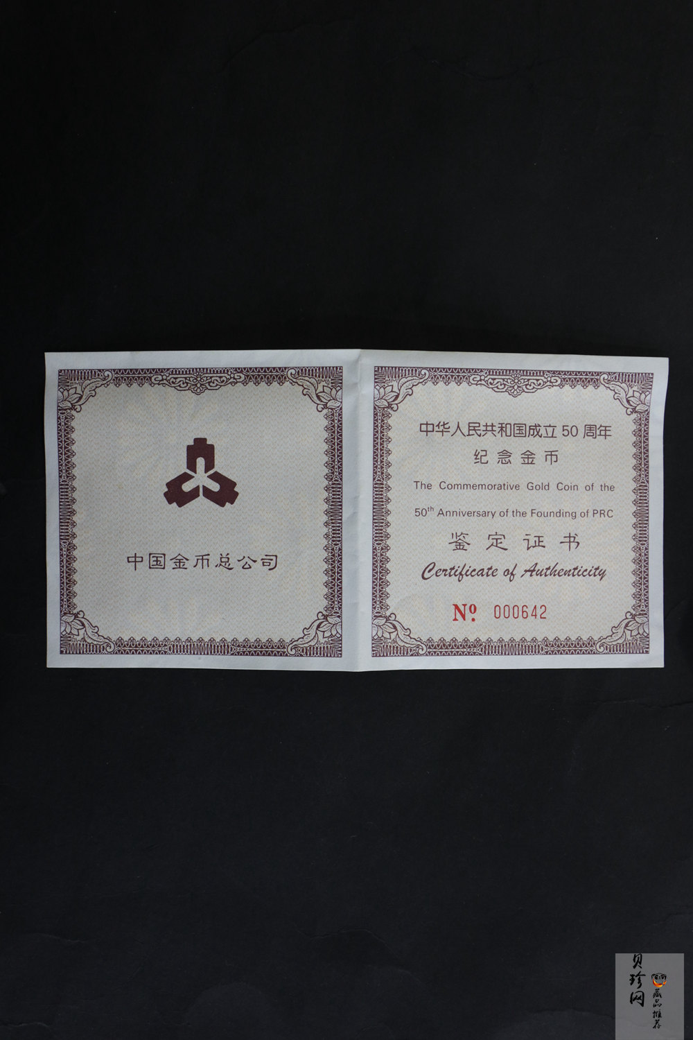【990601】1999年中华人民共和国成立50周年金银纪念币-开国大典5盎司长方形精制金币