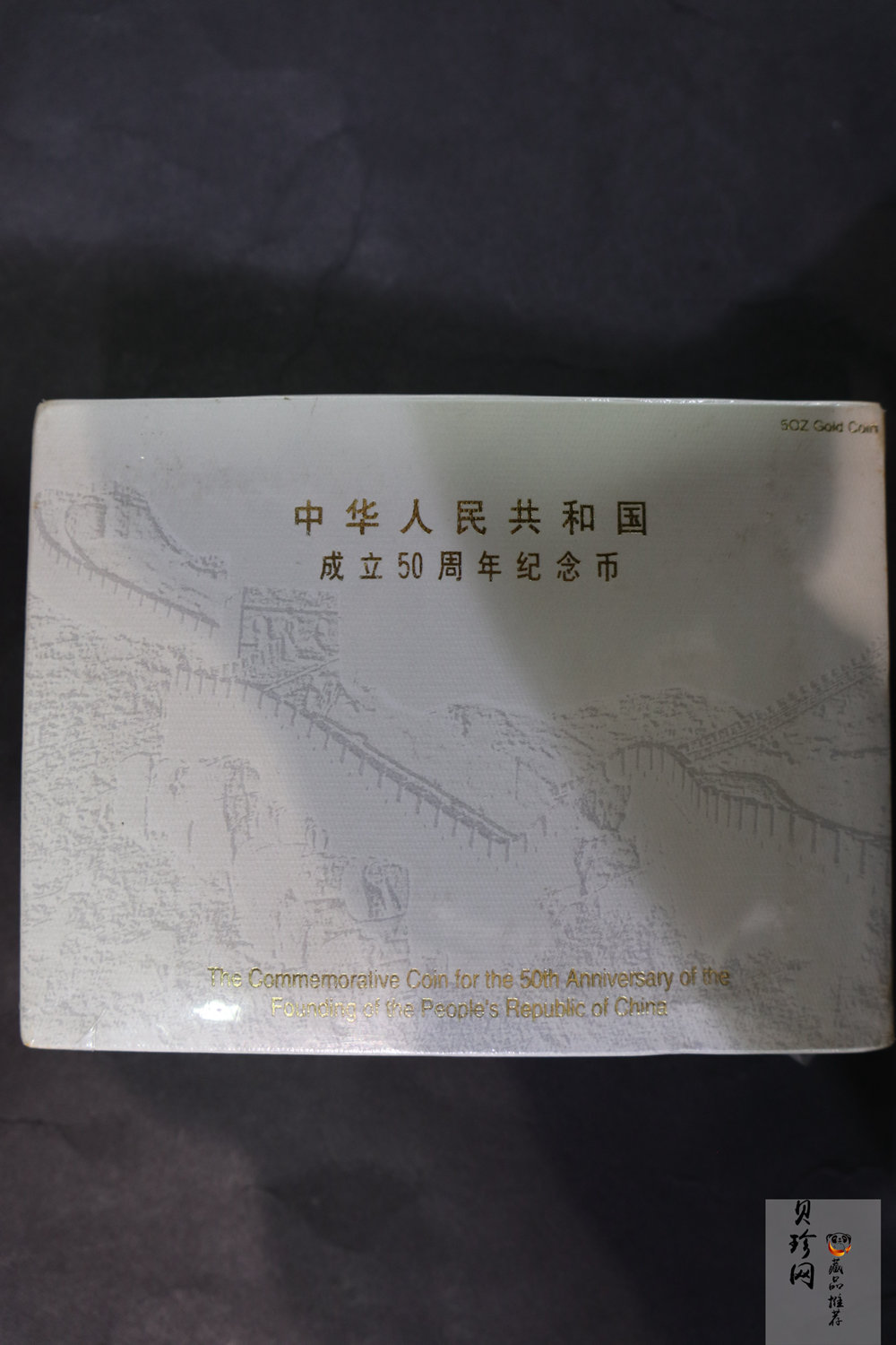 【990601】1999年中华人民共和国成立50周年金银纪念币-开国大典5盎司长方形精制金币