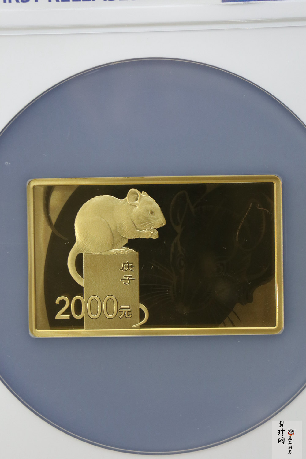 【201509】2020年庚子鼠年生肖150克长方形精制金币