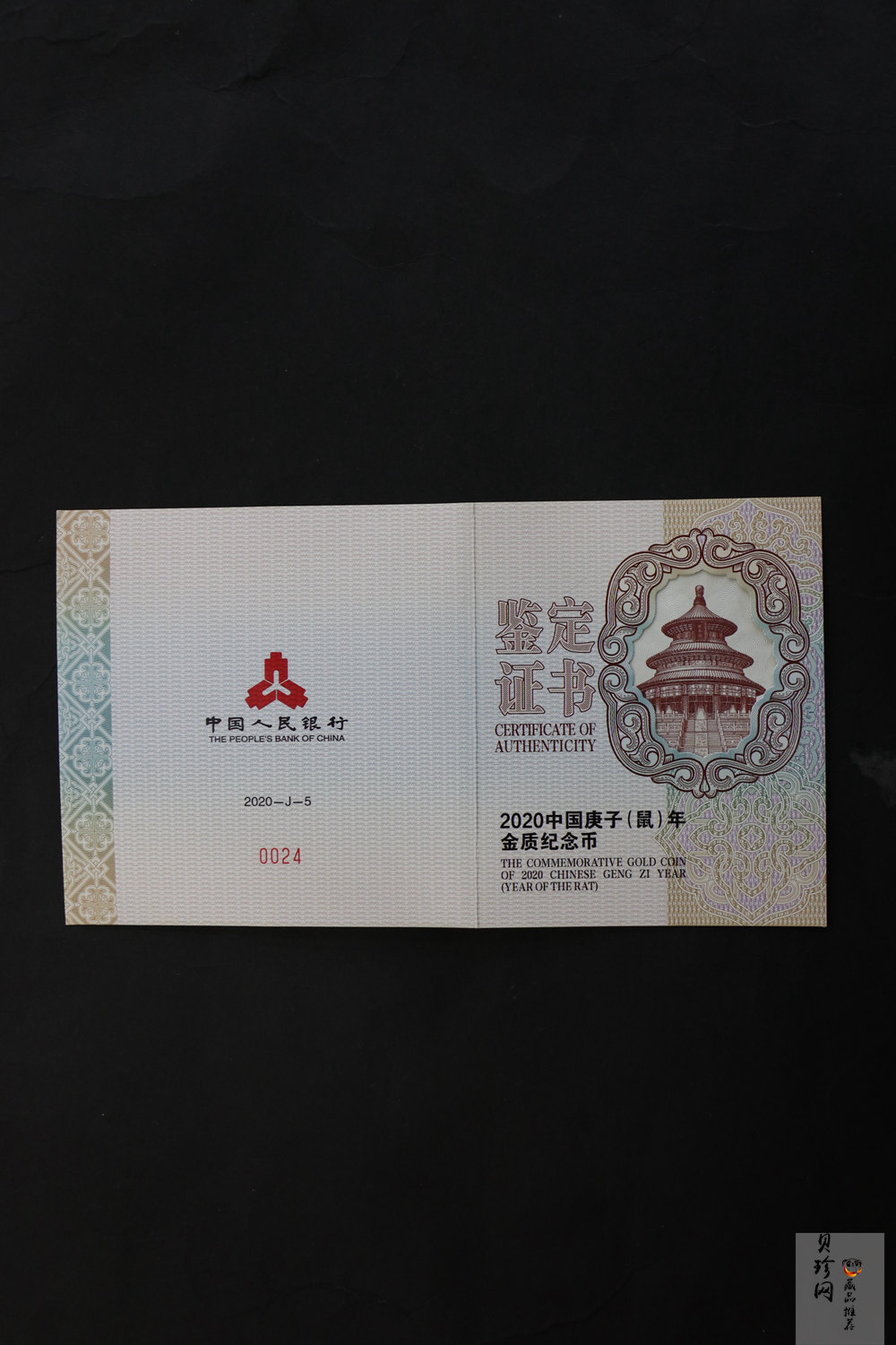 【201509】2020年庚子鼠年生肖150克长方形精制金币