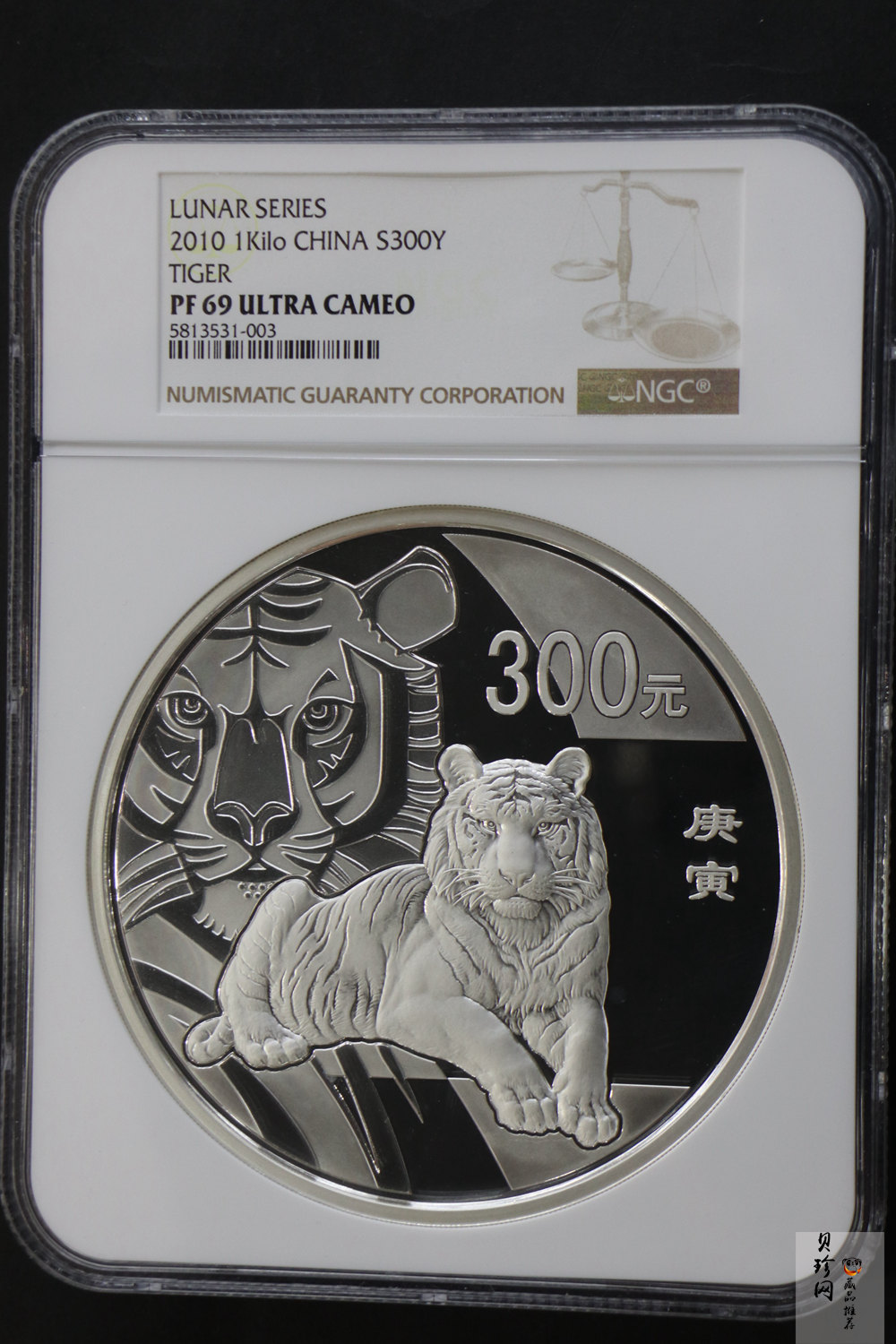 【090814】2010年庚寅虎年生肖1公斤精制银币
