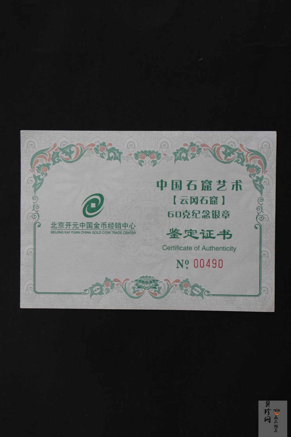 【199700】中国石窟艺术-云冈2盎司银章
