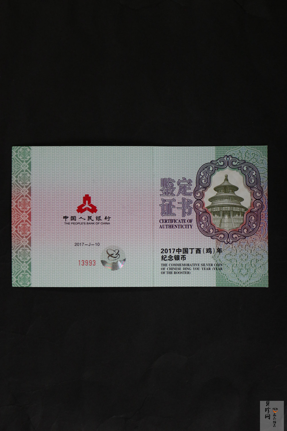 【161510】2017年丁酉（鸡）年生肖流通纪念币-150克长方形精制银币