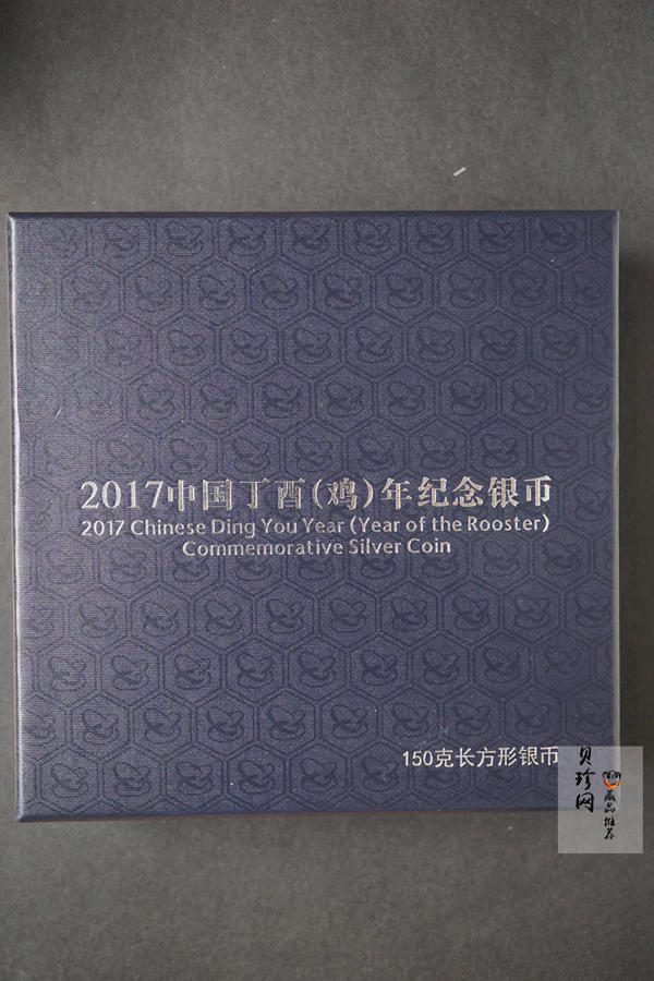 【161510】2017年丁酉（鸡）年生肖流通纪念币-150克长方形精制银币