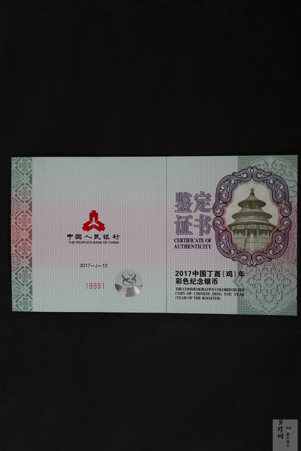 【161512】2017年丁酉（鸡）年生肖流通纪念币-150克彩色精制银币