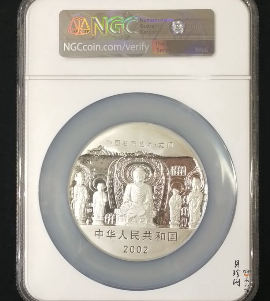【020504】2002年中国石窟艺术（龙门）金银纪念币-天王、力士像图5盎司精制银币