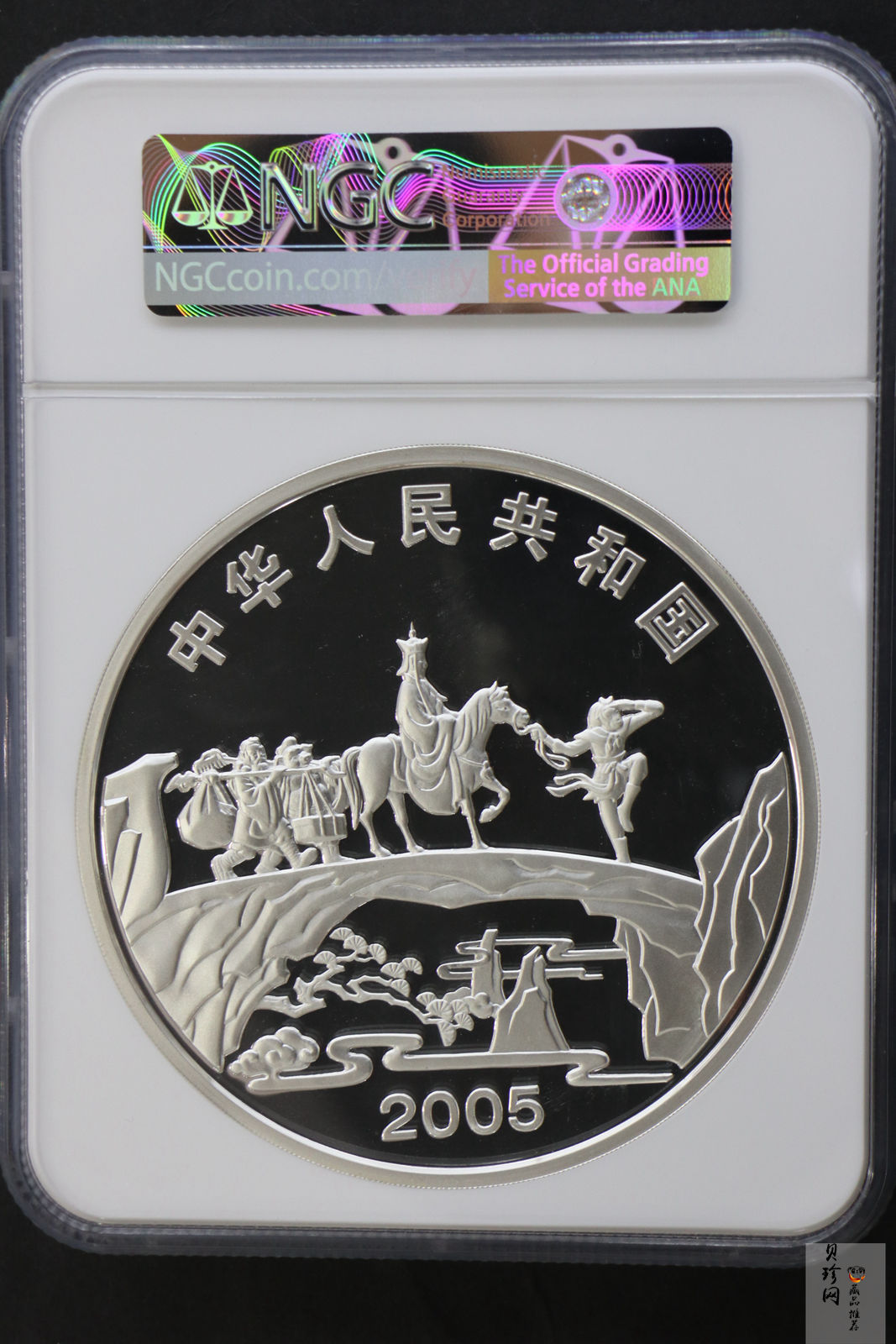 【050703】2005年中国古典文学名著《西游记》第（3）组-取得真经图1公斤精制彩银币