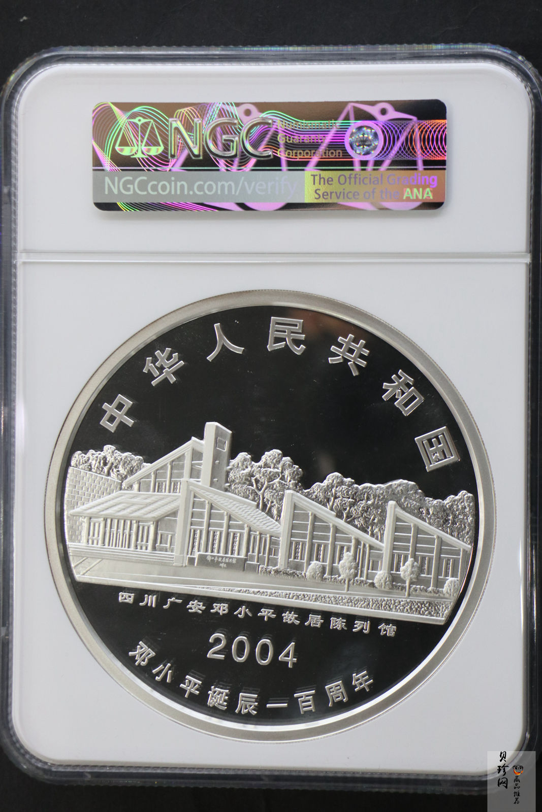 【040703】2004年邓小平诞辰100周年银纪念币1公斤精制银币