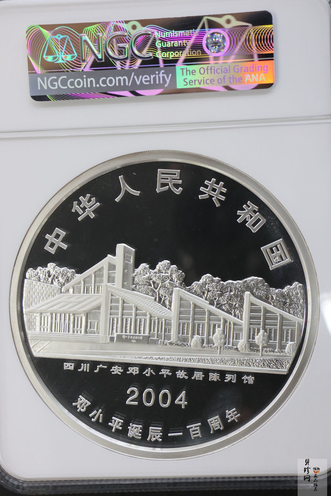 【040703】2004年邓小平诞辰100周年银纪念币1公斤精制银币