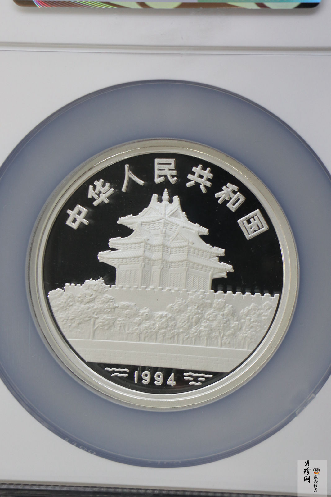【941107】1994年中国古代名画系列（婴戏图）-冬日婴戏图5盎司精制银币