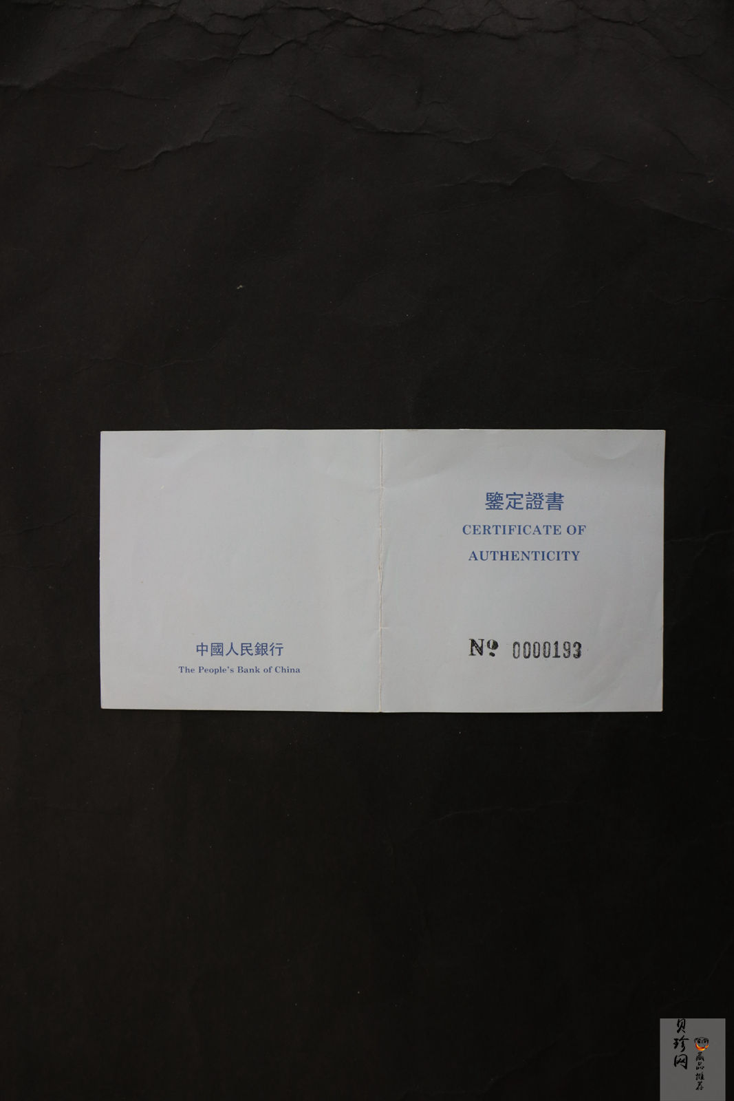 【941107】1994年中国古代名画系列（婴戏图）-冬日婴戏图5盎司精制银币