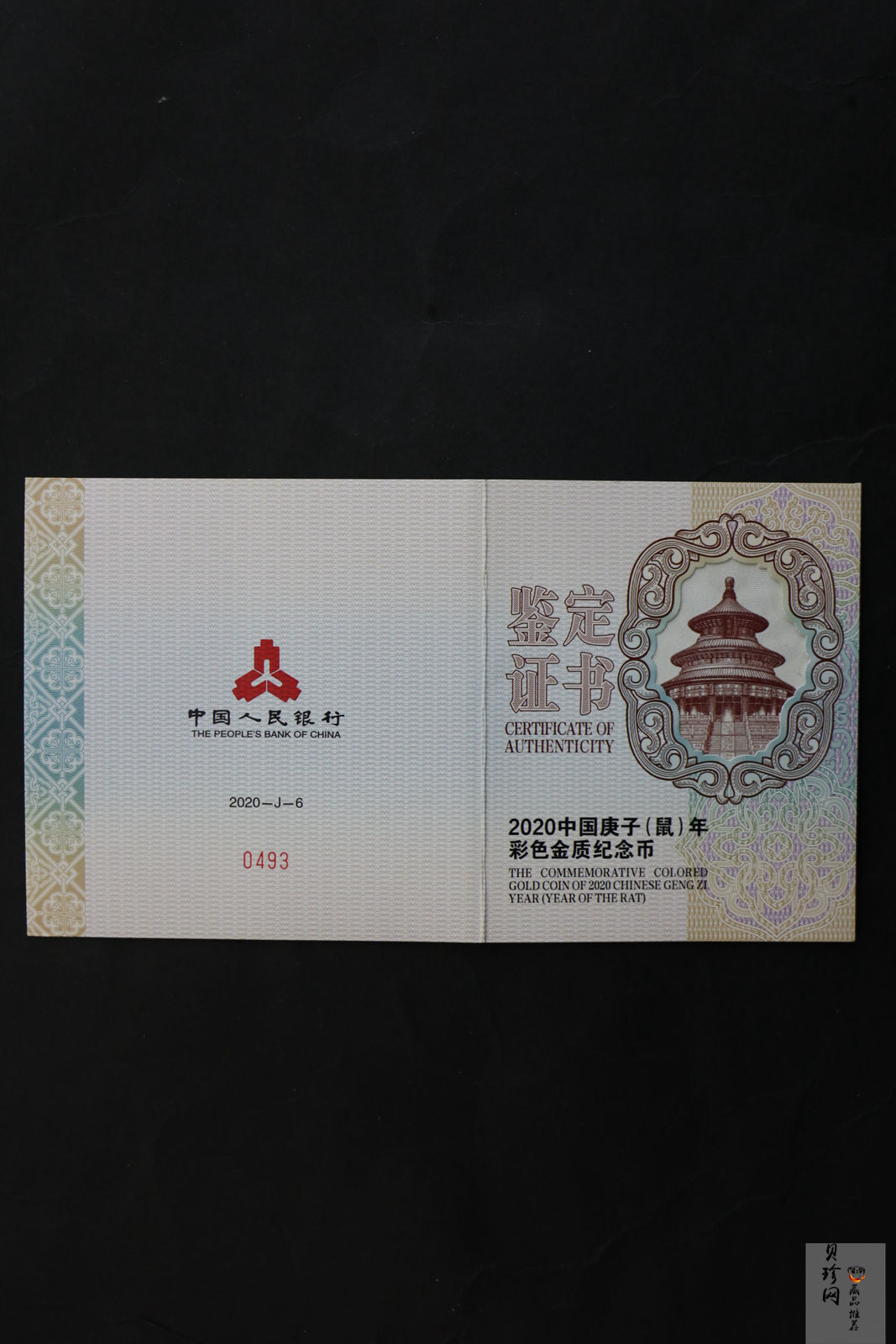 【201511】2020年庚子鼠年150g圆形精制彩金币