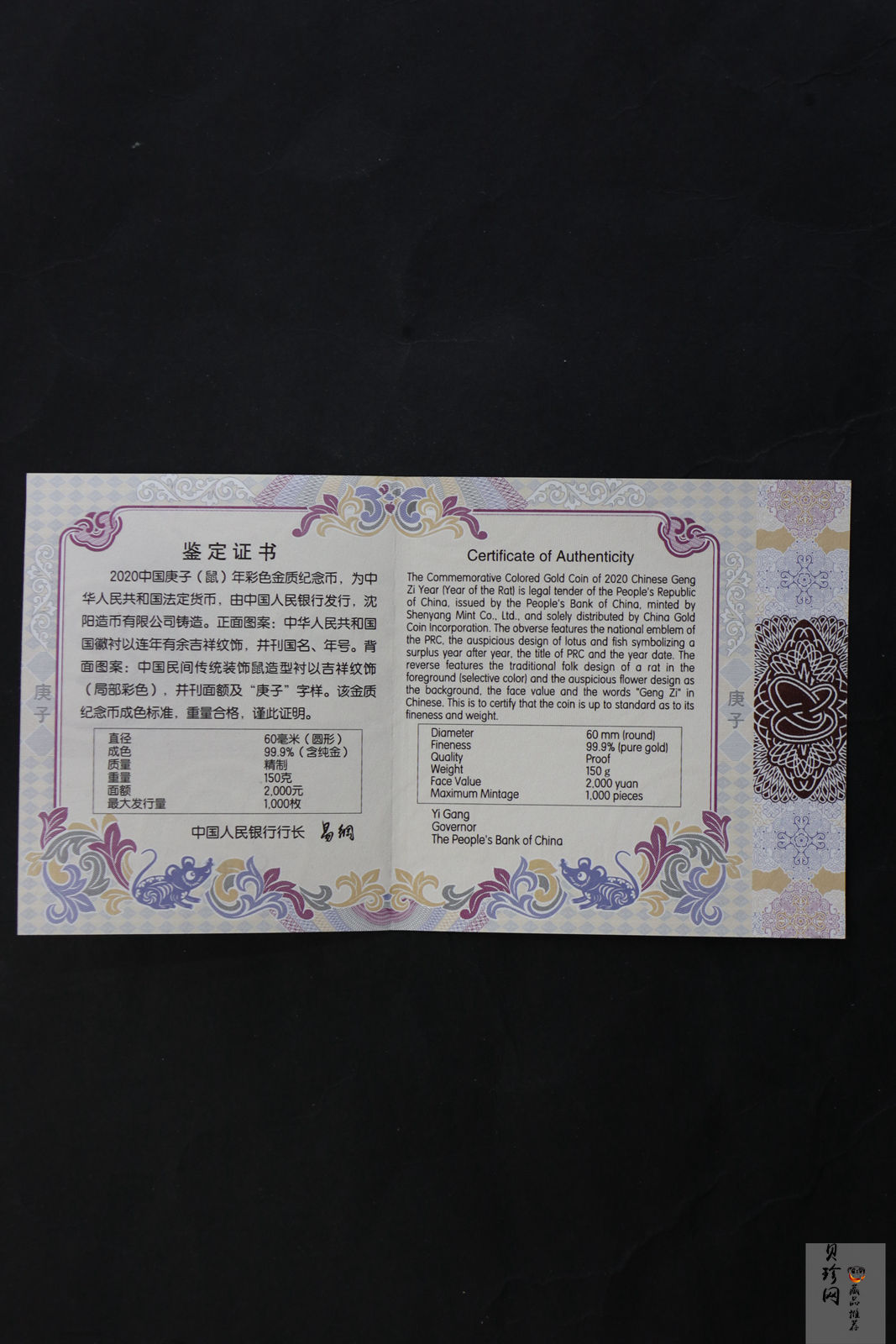 【201511】2020年庚子鼠年150g圆形精制彩金币
