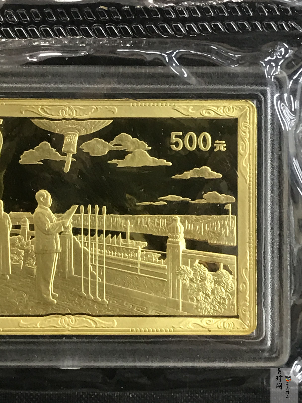 【990601】1999年中华人民共和国成立50周年金银纪念币-开国大典5盎司长方形精制金币