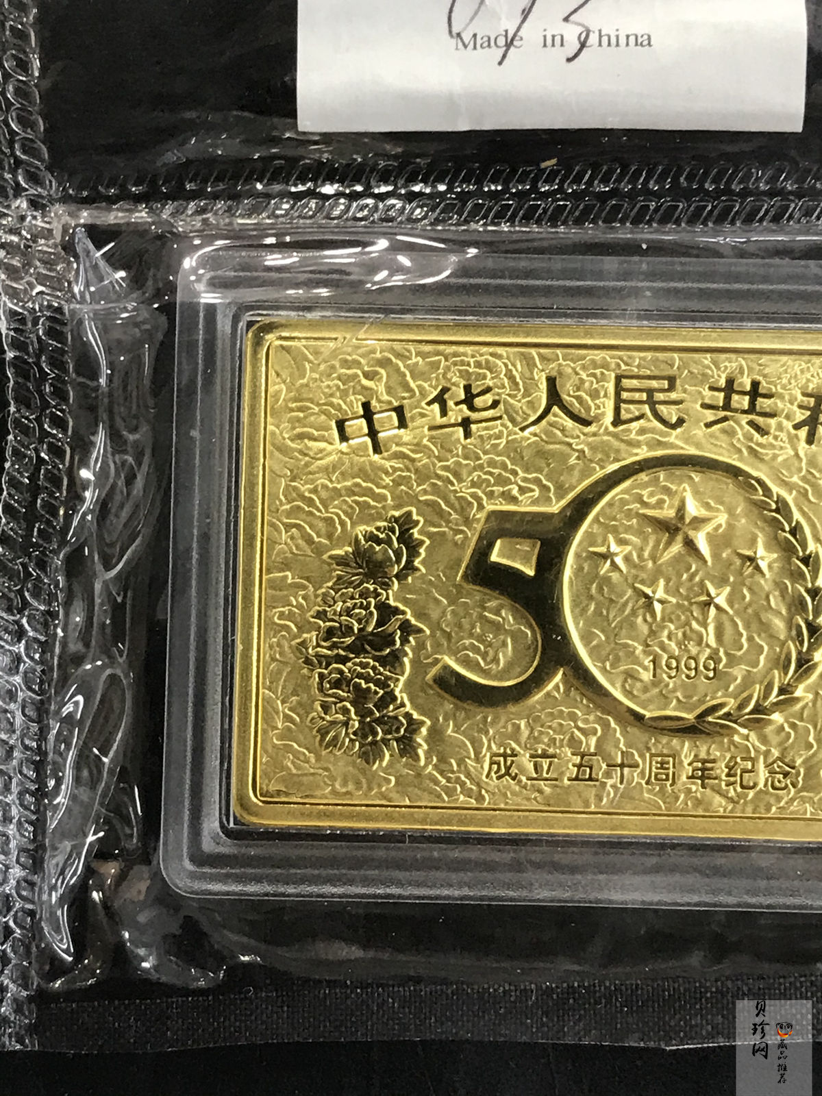 【990601】1999年中华人民共和国成立50周年金银纪念币-开国大典5盎司长方形精制金币