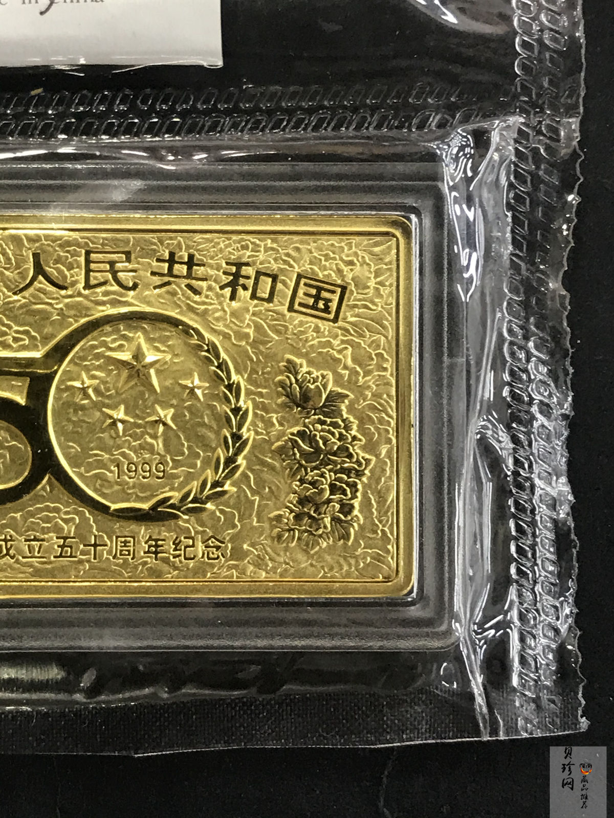 【990601】1999年中华人民共和国成立50周年金银纪念币-开国大典5盎司长方形精制金币