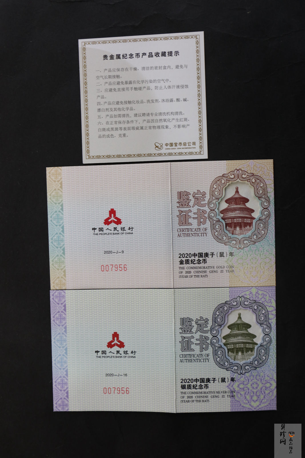 【209030】2020年庚子鼠年生肖圆形金银币2枚一套