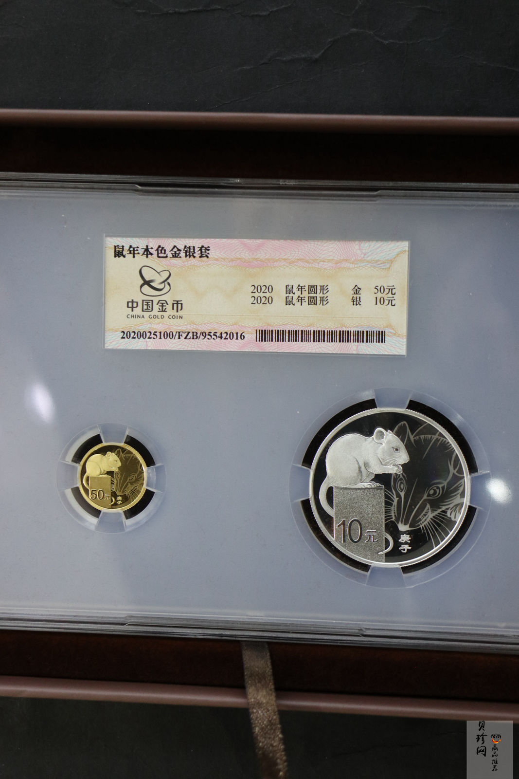 【209030】2020年庚子鼠年生肖圆形金银币2枚一套